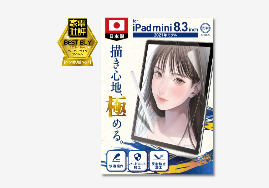 匠彩 - 日本製 - iPad mini 8.3 inch ペーパーライクフィルム