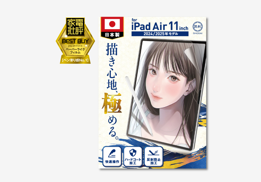 アイリーンページ 日本製ペーパーライクフィルム - 匠彩